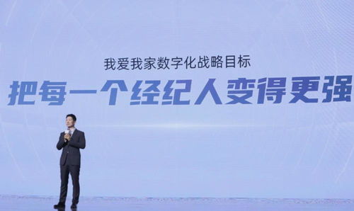 我愛我家品牌煥新，引領房產經紀新時代